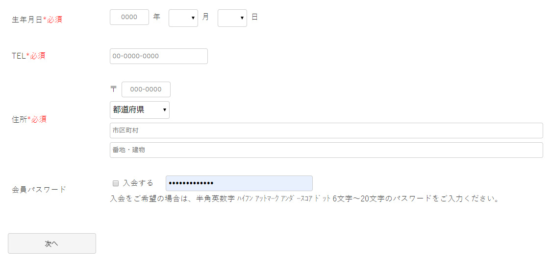 ご購入手続き